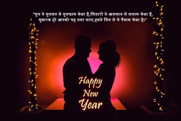 Happy New Year Wishes 2026