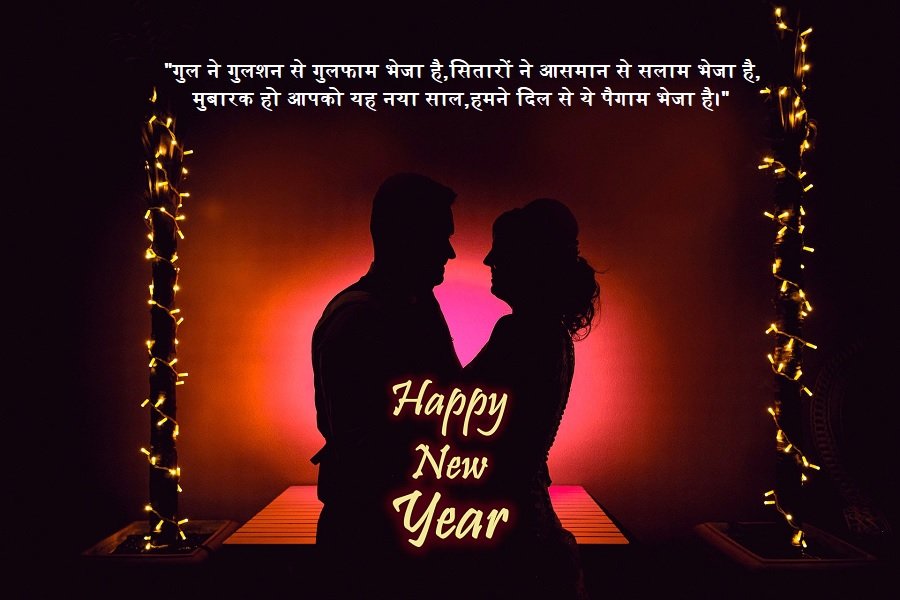 Happy New Year Wishes 2026